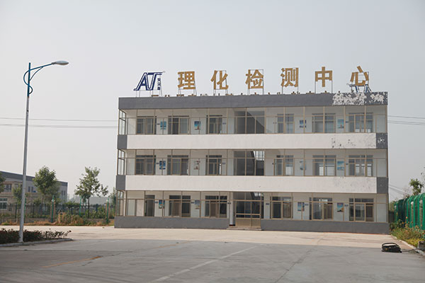 理化检测中心