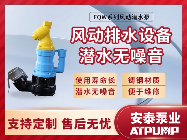 FQW系列风动巅峰国际